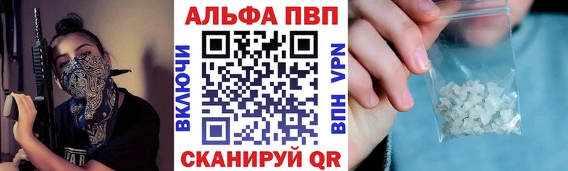 Альфа ПВП крисы CK  Михайловка 