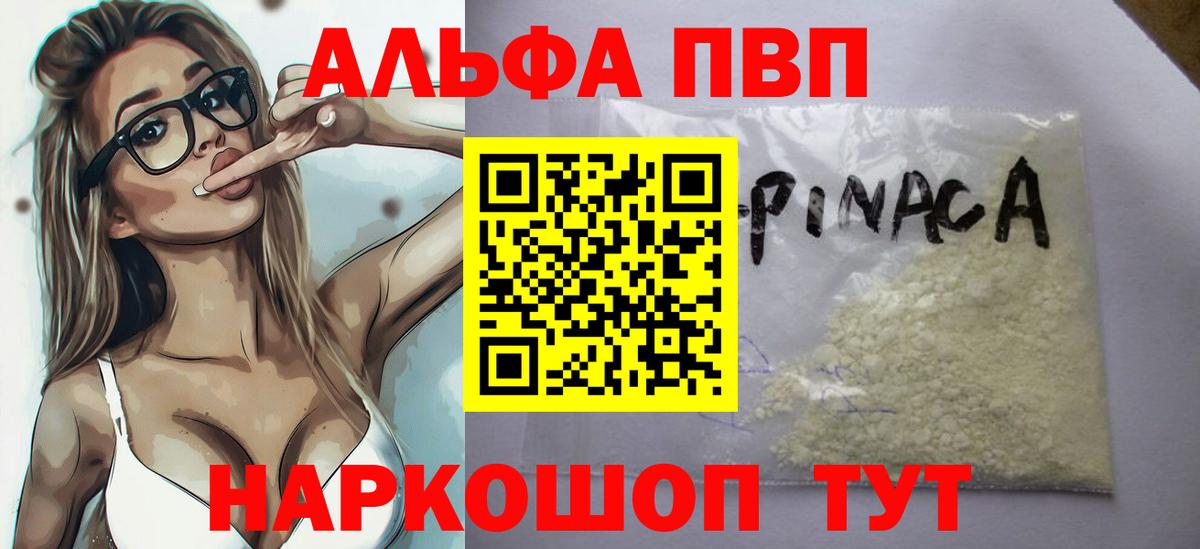 A-PVP СК КРИС  Альфа ПВП крисы CK  Вход с VPN  A PVP мука  Михайловка 