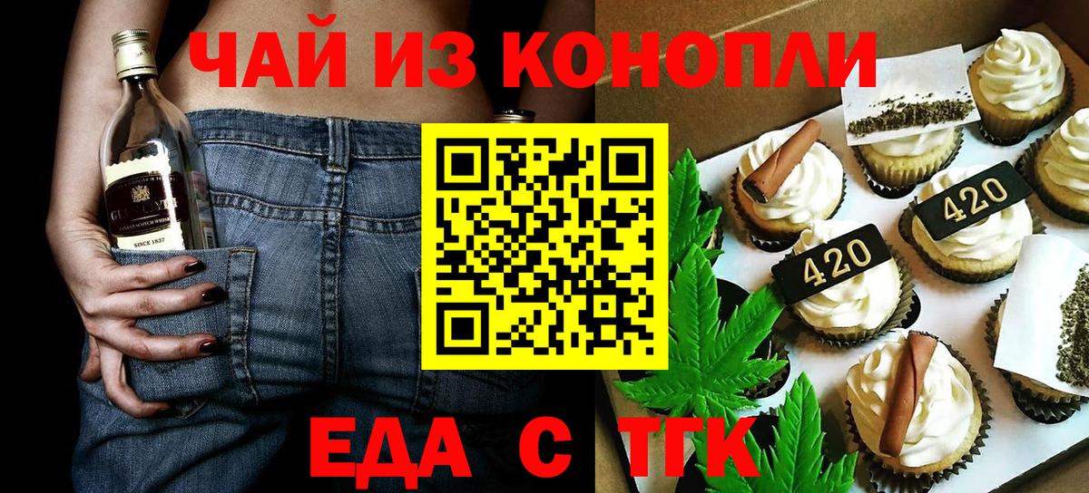 Михайловка  Еда ТГК конопля  Вход с VPN 