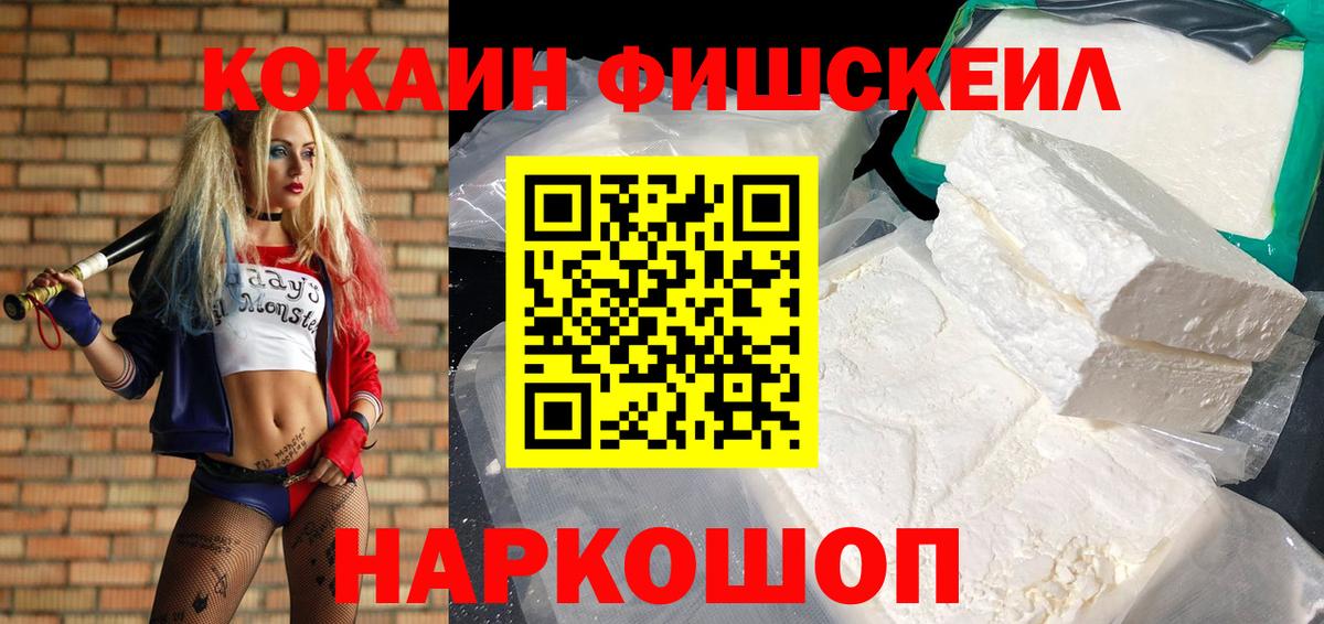 Михайловка  КОКАИН Columbia  КОКАИН  COCAIN VHQ  Вход с VPN 