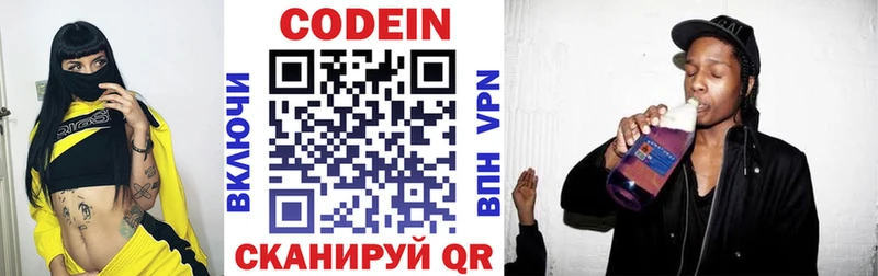 Кодеин напиток Lean (лин)  Михайловка 