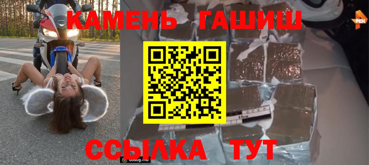 Гашиш гашик  ГАШ  Гашиш Ice-O-Lator  Михайловка  Вход с VPN 