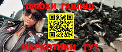 синтетический гашиш Заводоуковск