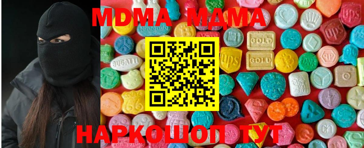 MDMA кристаллы  МДМА кристаллы  Вход с VPN  MDMA  Михайловка 