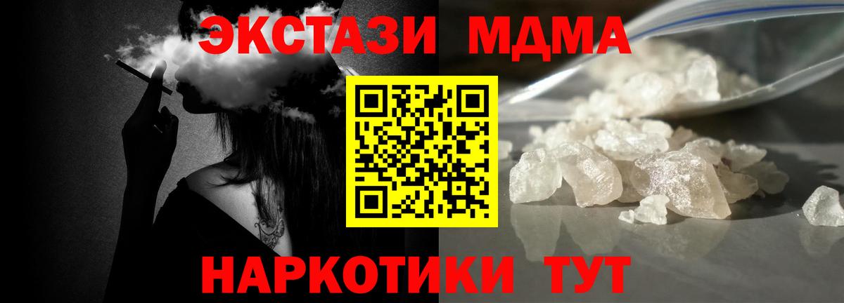 MDMA кристаллы Михайловка