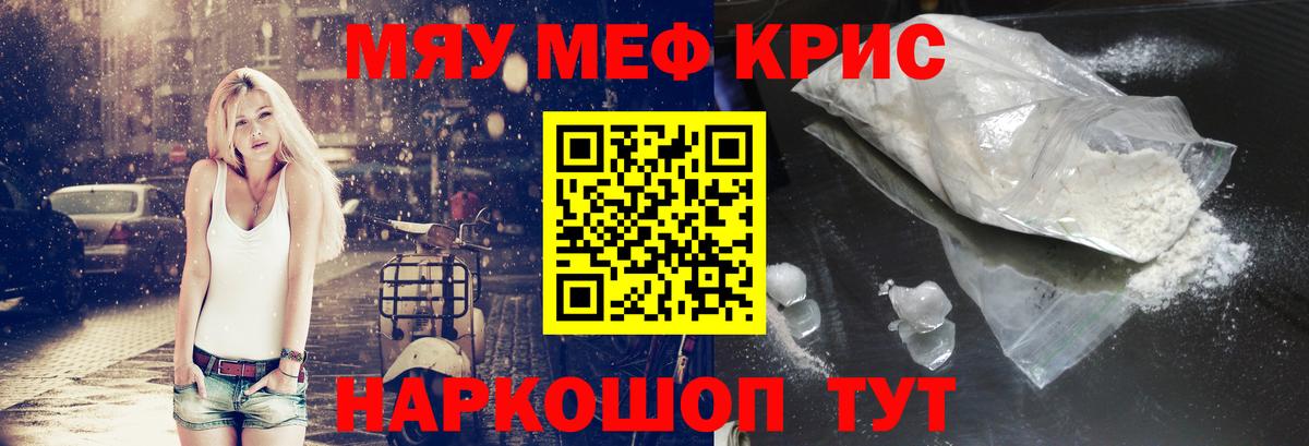 Михайловка  МЕФ  Вход с VPN  Меф  МЯУ-МЯУ mephedrone  МЕФ мука 