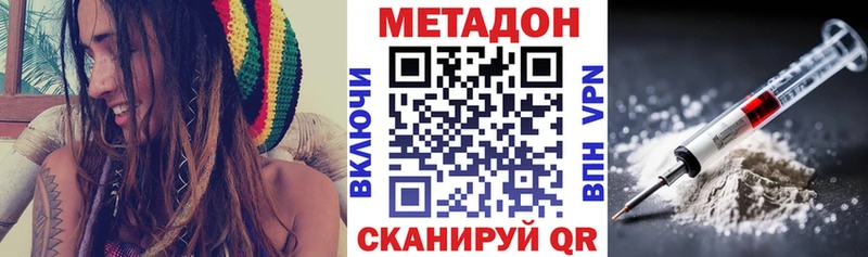 Метадон methadone  Михайловка 