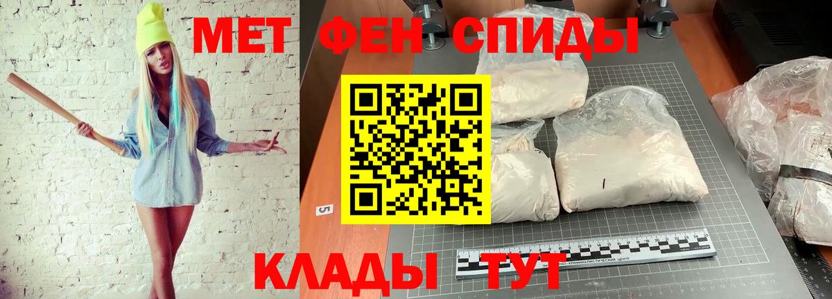 Михайловка  Первитин Декстрометамфетамин 99.9%  Вход с VPN 